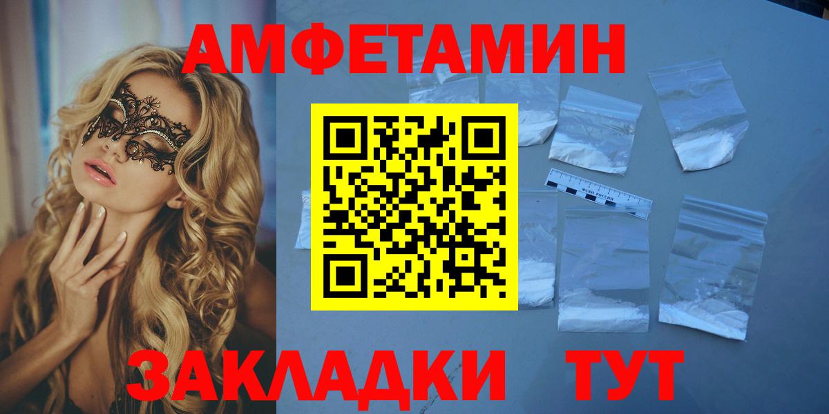 Амфетамин  Amphetamine 97%  Вход с VPN  Десногорск 