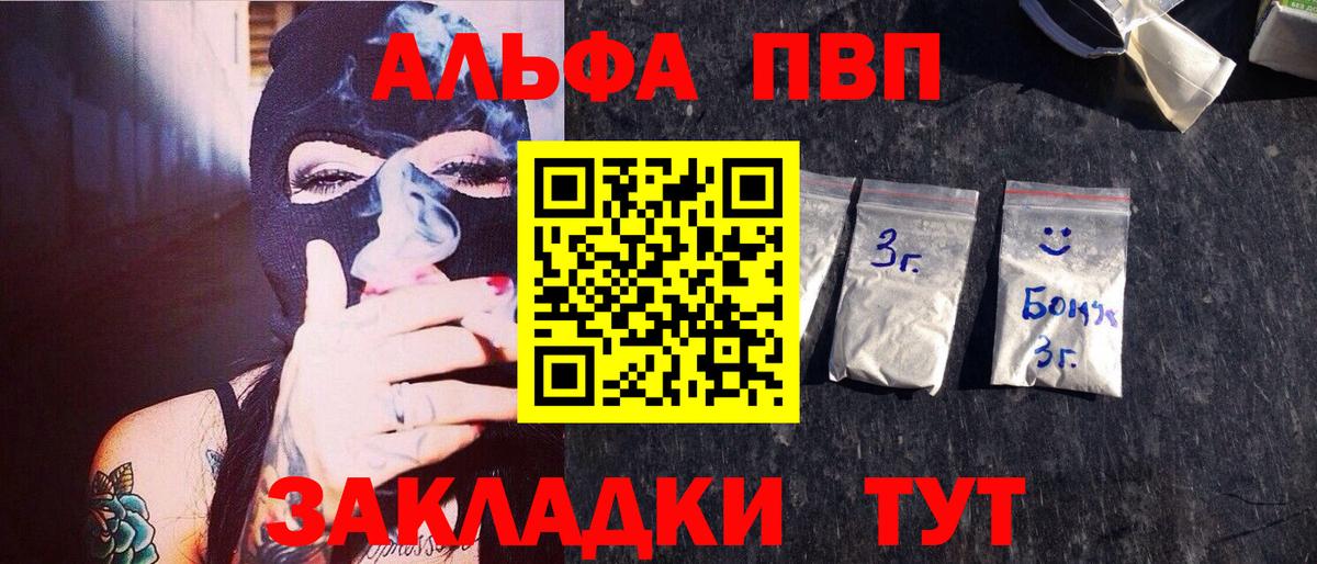 A-PVP Crystall  Alfa_PVP мука  наркота  Вход с VPN  Alfa_PVP крисы CK  Десногорск 