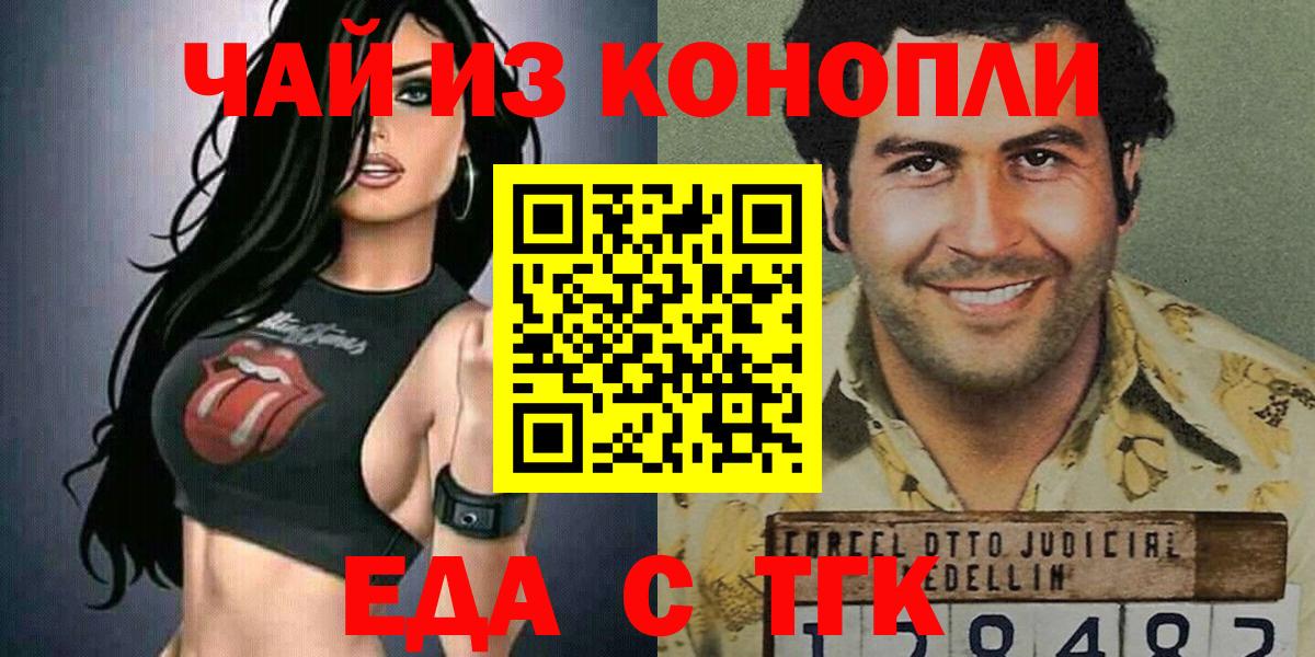 Canna-Cookies конопля  Вход с VPN  Десногорск 