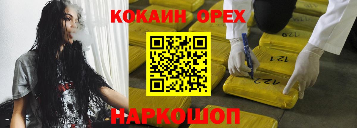 Cocaine Перу  Cocaine FishScale  Десногорск  купить   Вход с VPN 