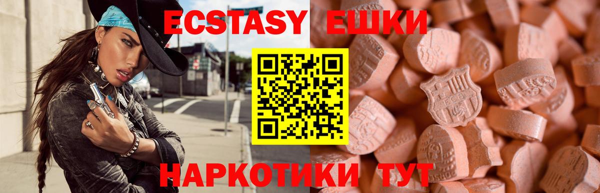 hydra   Экстази диски  ЭКСТАЗИ круглые  Экстази  Вход с VPN  Десногорск 