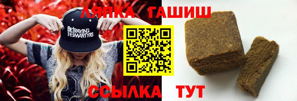 Десногорск  Гашиш  Вход с VPN  ГАШ убойный  ГАШИШ AMNESIA HAZE 