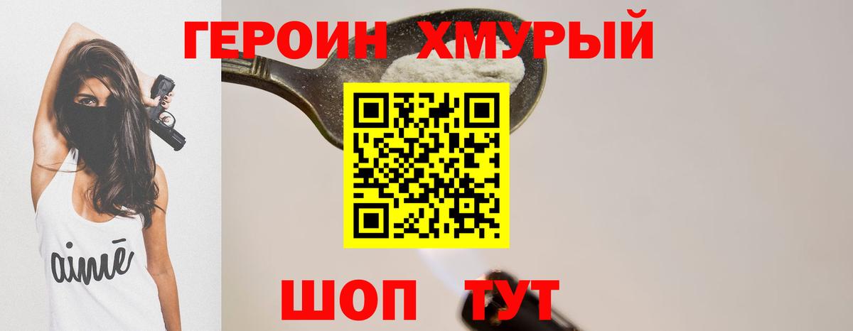 Десногорск  ГЕРОИН герыч  Вход с VPN 