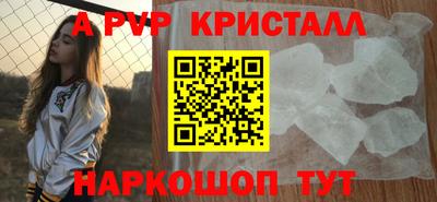 спиды Ливны