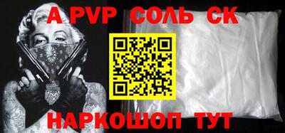 спиды Ливны