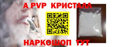 ALPHA PVP Малгобек