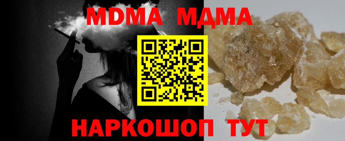 MDMA Molly  Вход с VPN  MDMA Molly  Десногорск 