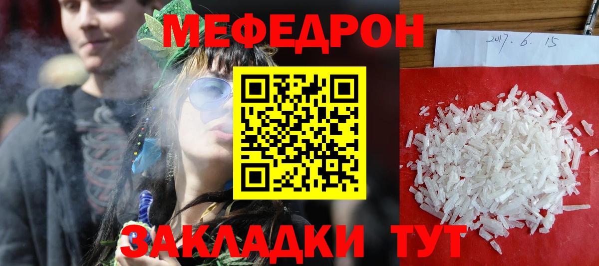 Меф мяу мяу  Десногорск