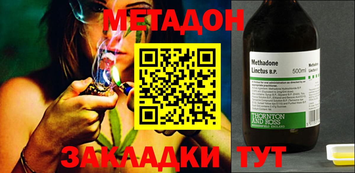 Метадон кристалл Десногорск