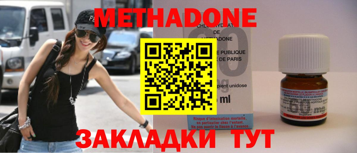 Десногорск  Метадон VHQ  Метадон VHQ  Вход с VPN 