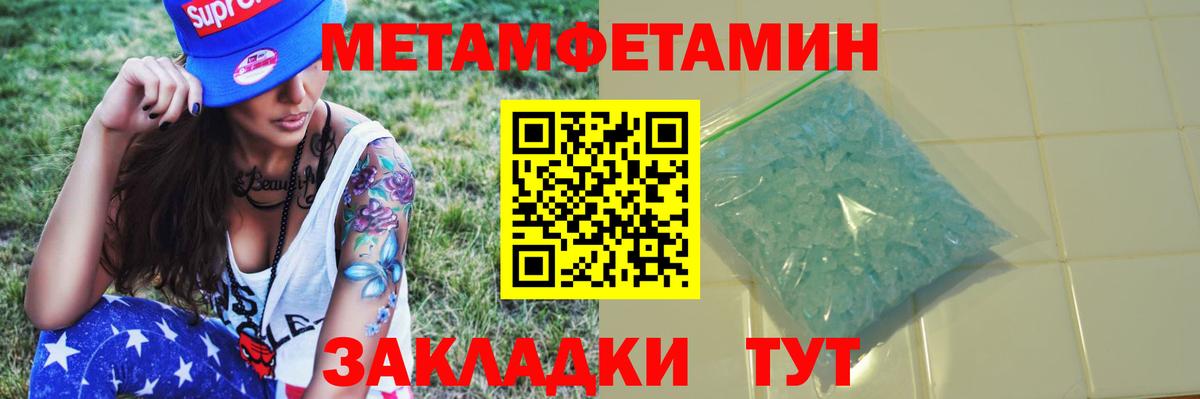 Метамфетамин винт Десногорск