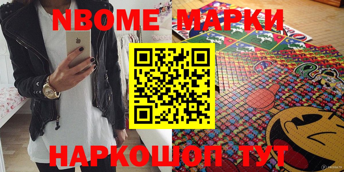 Десногорск  Марки NBOMe 1500мкг  Вход с VPN 