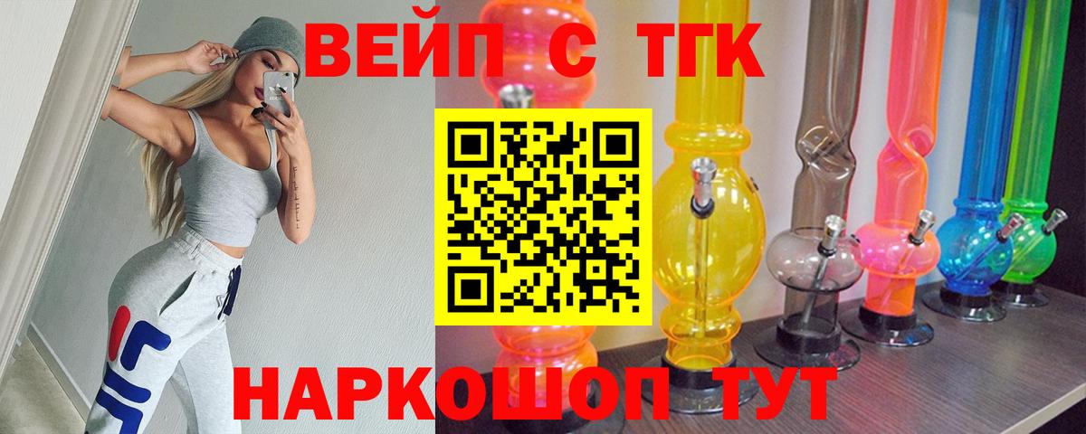 Дистиллят ТГК концентрат  Вход с VPN  Десногорск 