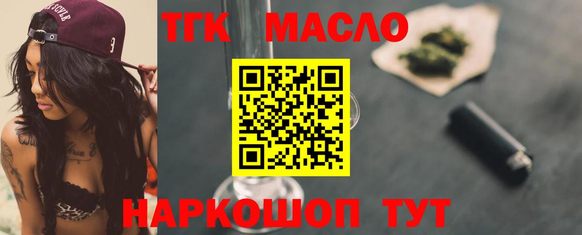 ТГК концентрат Десногорск