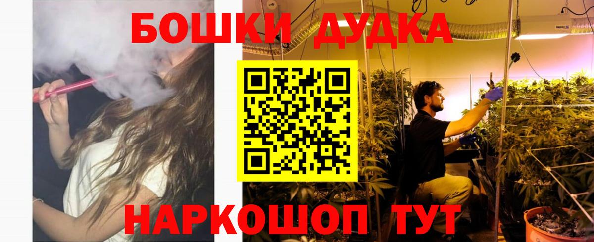 Бошки Шишки тримм  МАРИХУАНА марихуана  Канабис конопля  Десногорск  Вход с VPN 